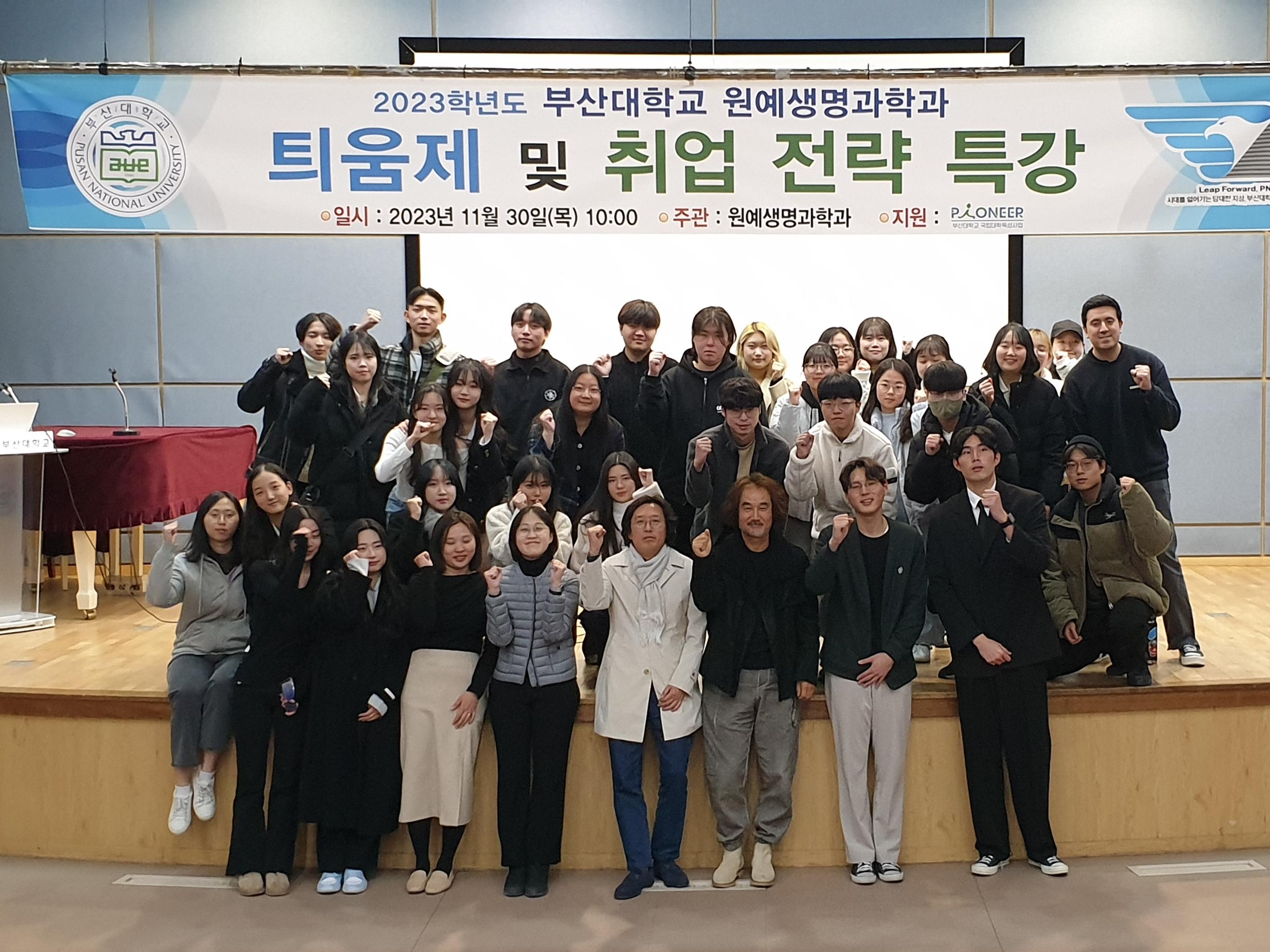 2023년도 원예생명과학과 틔움