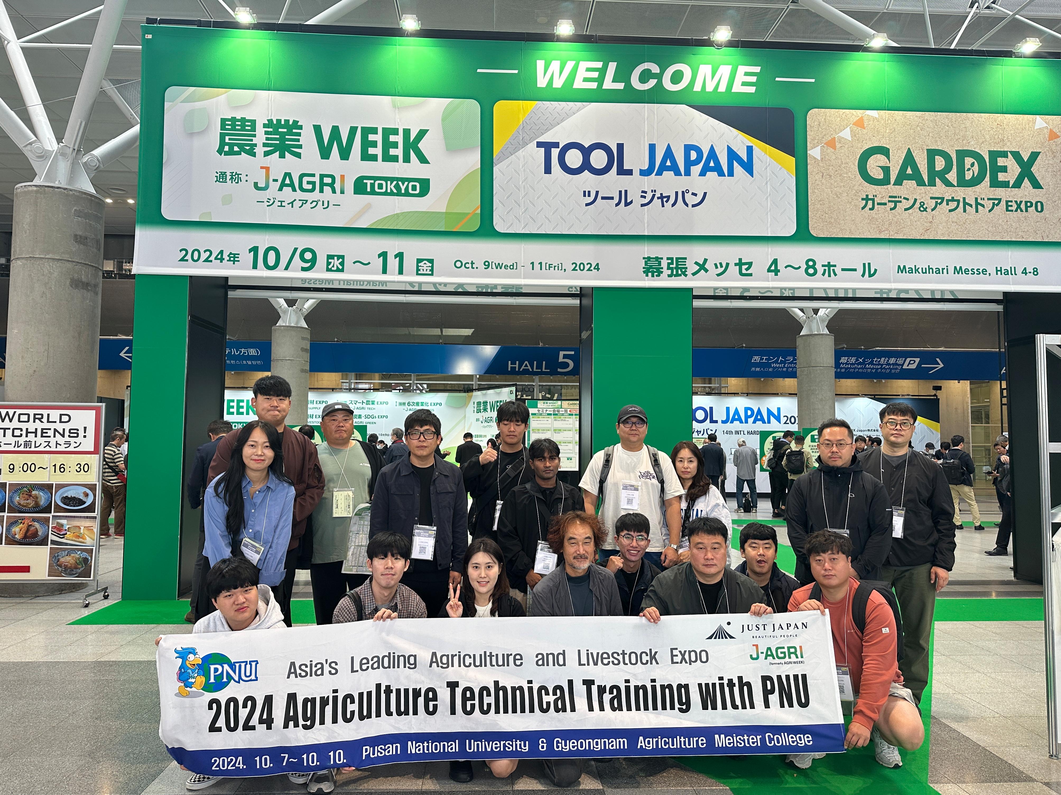 2024학년도 일본 동경농업박람회 참석