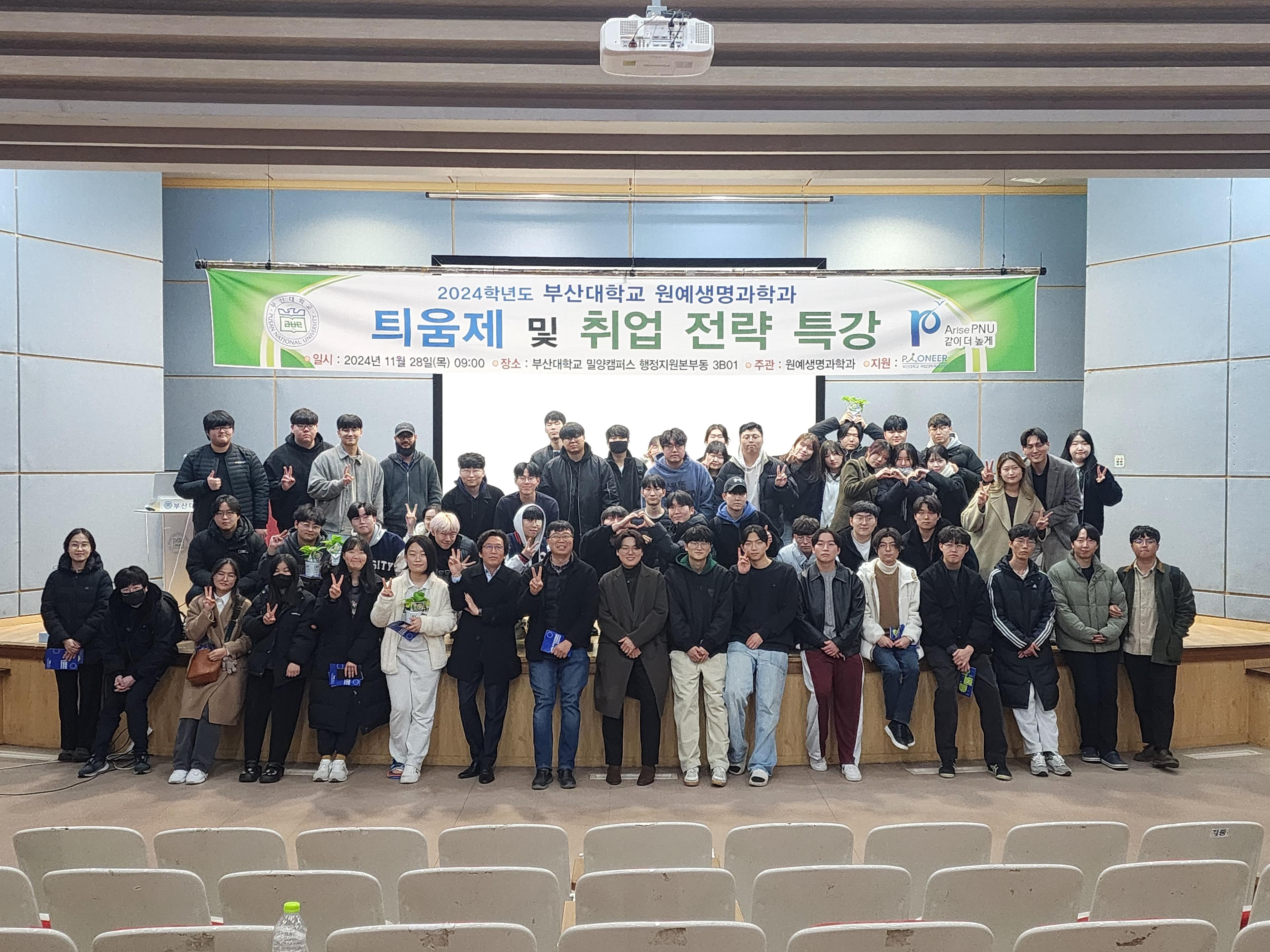 2024학년도 원예생명과학과 틔움제