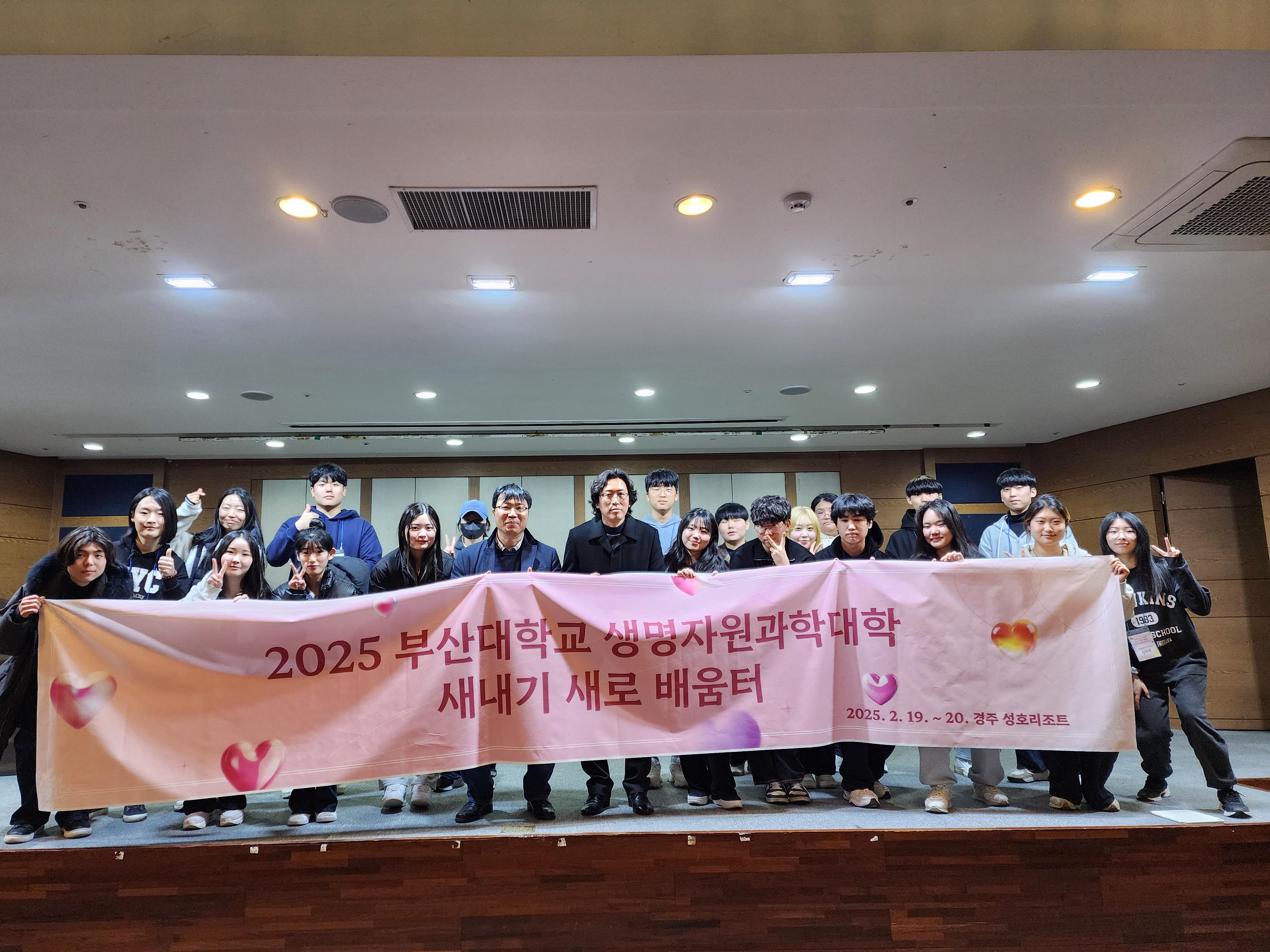 2025학년도 새내기 배움터